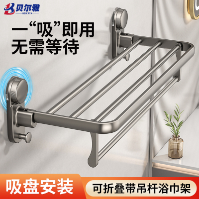 吸盘毛巾架卫生间免打孔浴室
