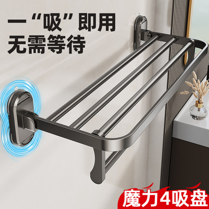 吸盘毛巾架卫生间免打孔可折叠浴室置物架子一体挂件套装衣服收纳