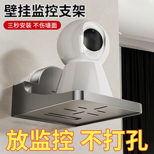 吸盘监控支架家用墙上置物架免打孔路由器放室内外摄像头壁挂托架