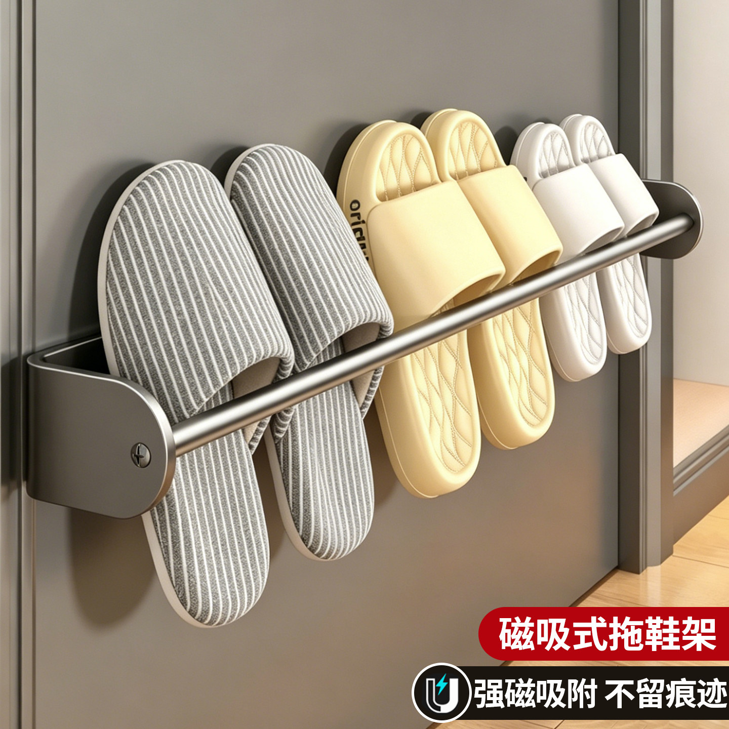 入户门磁吸拖鞋架门后拖鞋收纳架