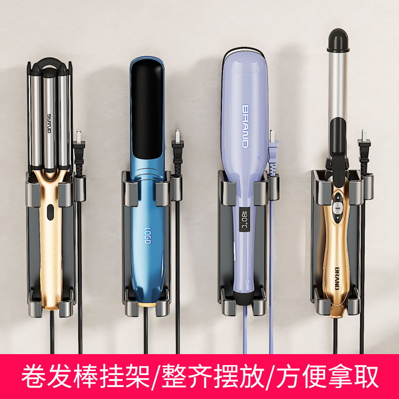 卷发棒收纳架夹板直板夹