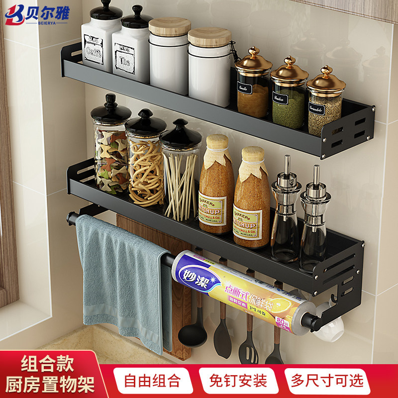 厨房置物架壁挂调料调味品收纳架免打孔家用墙上油盐酱醋挂架多层