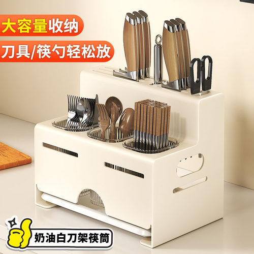 大容量刀筷一体置物架不锈钢