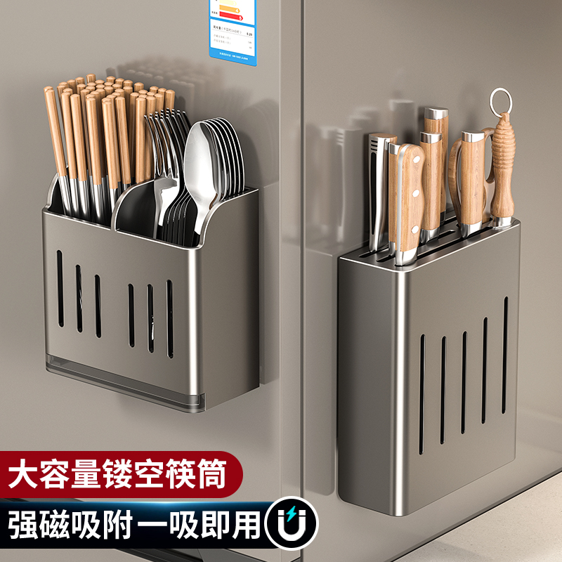 磁吸筷子勺子收纳盒冰箱置物架