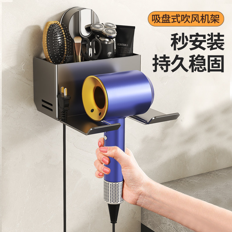 吹风机置物架吸盘式免打孔壁挂式收纳神器挂架浴室绕线风筒电吹风,家庭/个人清洁工具,吹风机置物架,淘宝优惠券,粉丝福利购,淘宝优惠卷