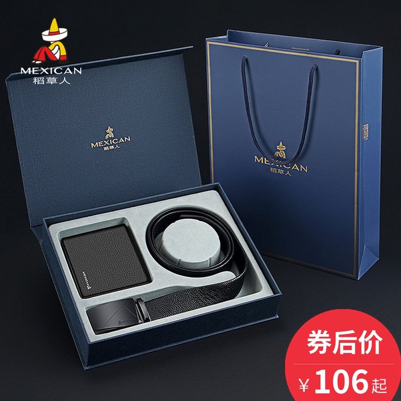 稻草人官方旗舰店官网男士皮带钱包高档礼盒送爸爸送朋友生日礼物