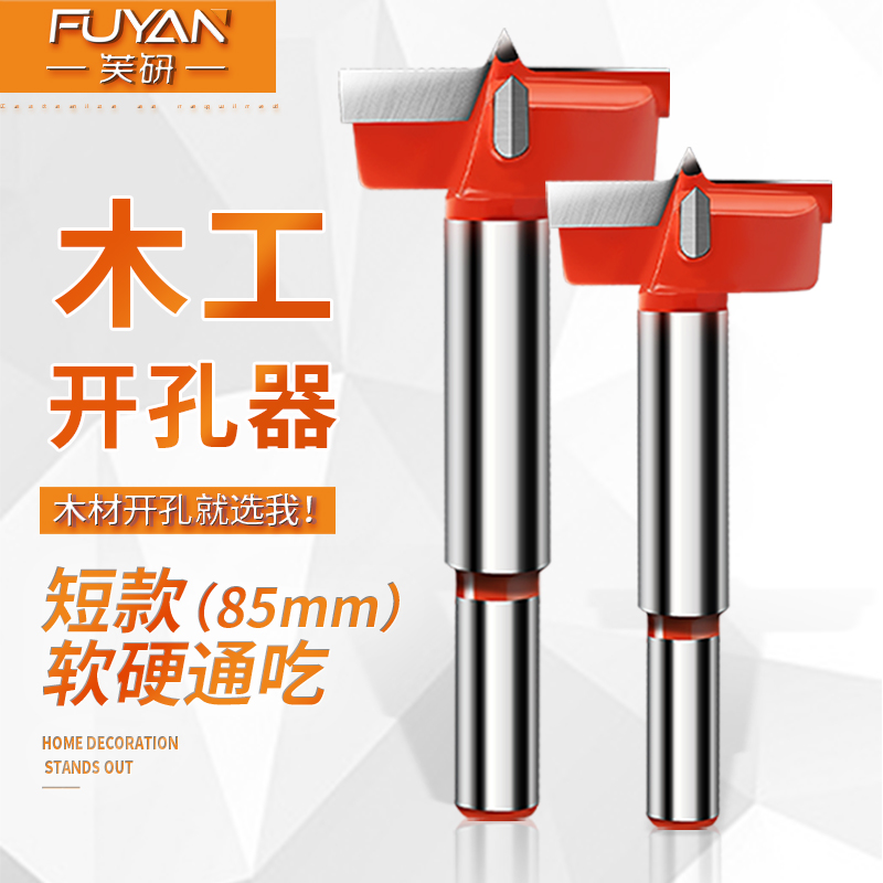木工开孔器合金头扩孔器钻头