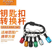 7PC彩色收纳钥匙扣铝合金快换接杆1 4转6.35批头快脱转换头套装