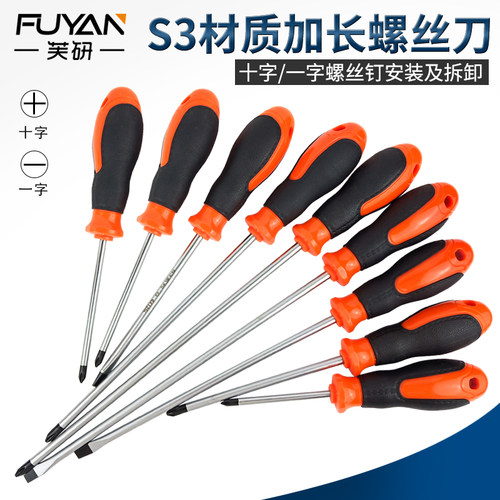 加长内十字螺丝刀套装
