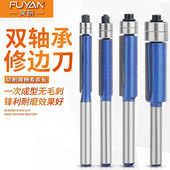 双轴承修边刀木工铣刀刀头滚珠双刃倒角刀雕刻机锣刀双刃直刀加长