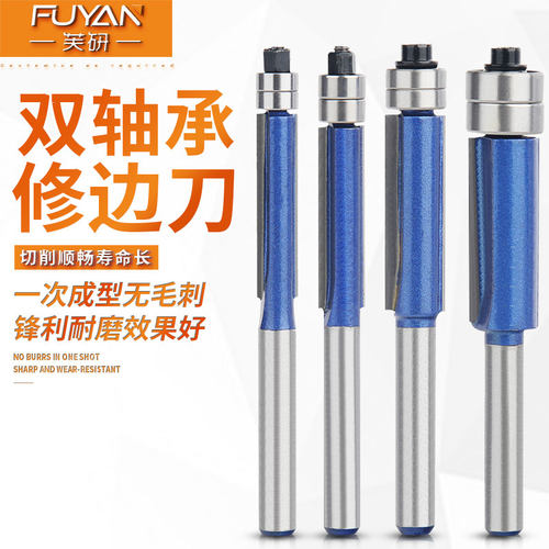 双轴承修边刀木工铣刀刀头修边机