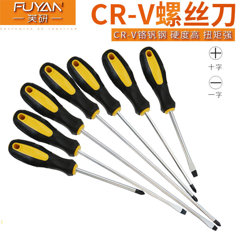 加长十字螺丝刀套装家用