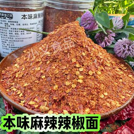 贵州特产纳雍本味辣椒面麻辣香烙锅烧烤特色蘸料250g瓶装
