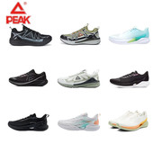 百搭防滑耐磨运动鞋 匹克态极跑步鞋 清仓正品 2025年春夏断码 男鞋