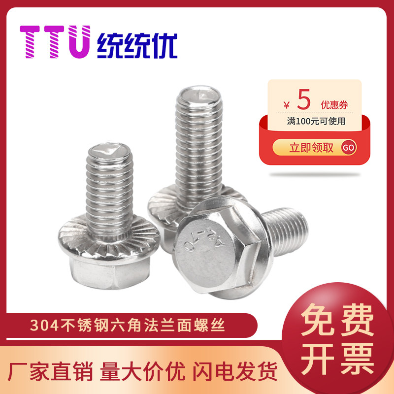 M5M6系列304不锈钢六角头法兰面螺丝 M5/M6*10/12/16/40 GB5787|msdalam kategori perkakasan/alat, fastener, Fasteners lain - dari Buy2taobao.com untuk memberikan perkhidmatan ejen Taobao profesional membeli