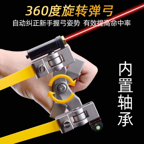 Точная рогатка с плоскими резинками, высокая эластичная игрушка с лазером, высокая точность, снайперский выстрел, лазерный прицел на инфракрасной основе