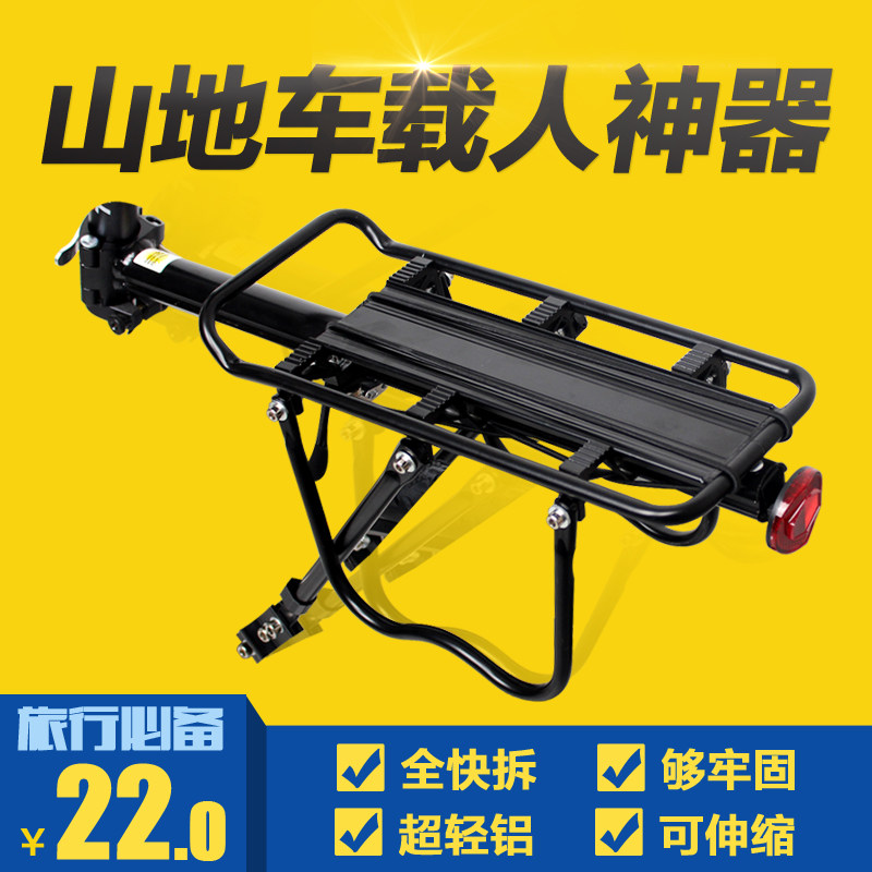 Porte-bagages pour vélo KINGSIR - Ref 2411207 Image 3