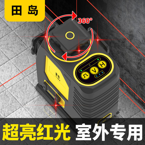 【超亮红光款】田岛水平仪
