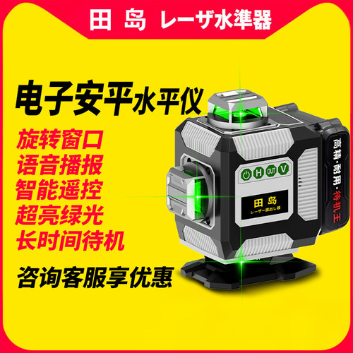 田岛12线电子安平水平仪