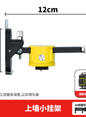 田岛水平仪TD1604A/TQ1203A/TD1604B玻璃罩全套 上墙挂架窗口夹子
