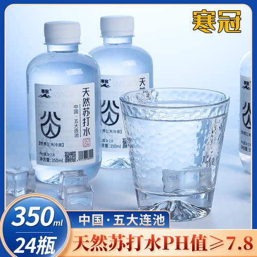 寒冠苏打水五大连池弱碱水