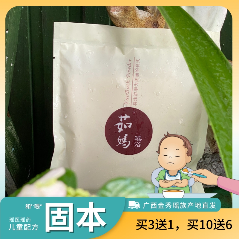 孩子积食？泡个药水澡！