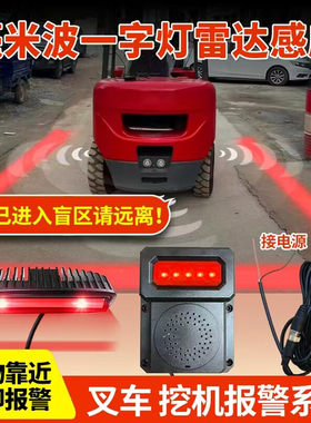 铁精灵叉车挖机盲区倒车雷达