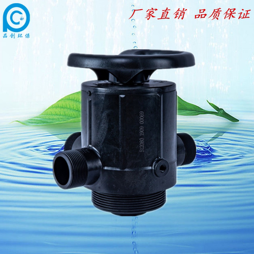 上海品创8T/H润新水处理手动多路阀 F56L 反冲洗过滤控制阀51208
