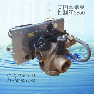 富莱克2850SM富莱克机械流量软化阀 10T/H单罐软化水设备多路阀