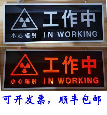 防辐射拍片牙科关门灯亮指示灯