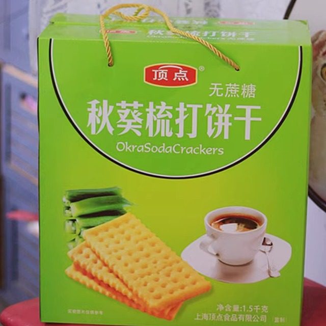 顶点无蔗糖秋葵梳打饼干休闲零食品早餐点心节日礼品,零食/坚果/特产,酥性饼干,淘宝优惠券,粉丝福利购,淘宝优惠卷