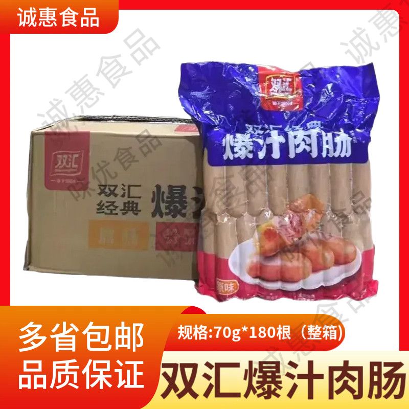 原味风味整箱4.2斤商用烤肠双汇