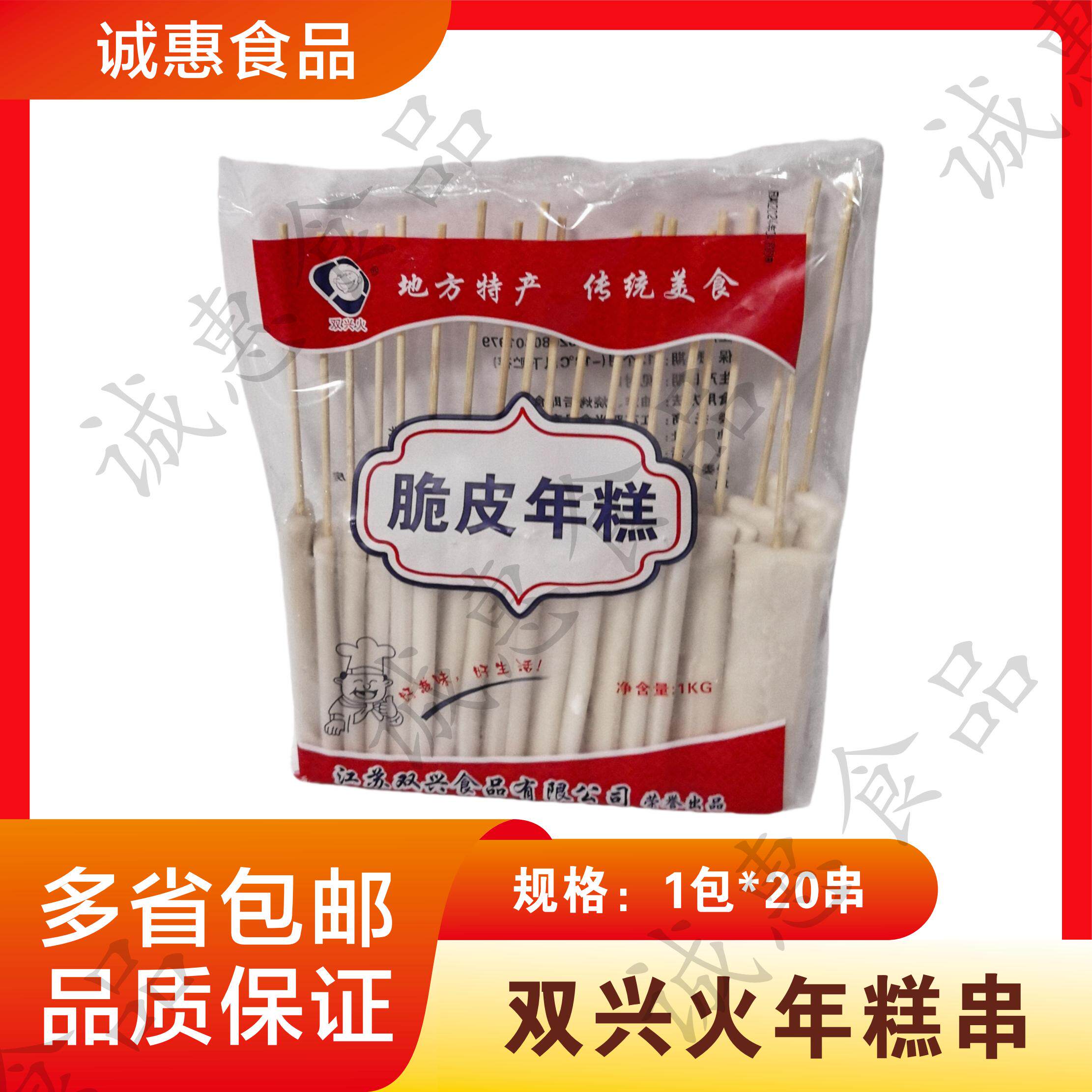 烧烤商用油炸脆皮年糕串双兴火