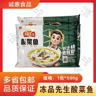 安井冻品先生酸菜鱼419g整箱20袋半成品预制菜带配料金汤黑鱼片