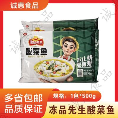 安井冻品先生酸菜鱼419g整箱20袋半成品预制菜带配料金汤黑鱼片