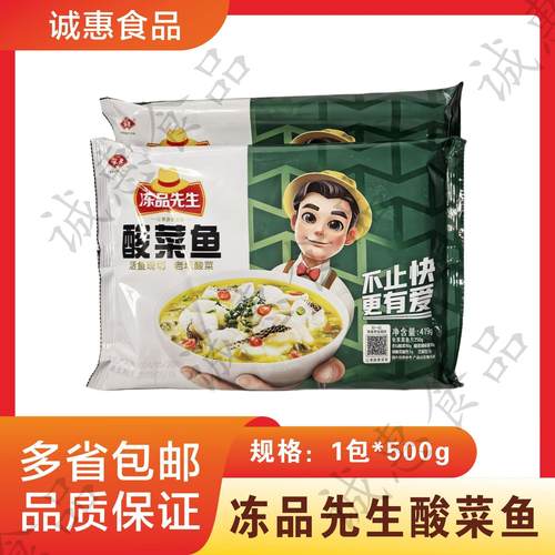 安井冻品先生酸菜鱼419g整箱20袋半成品预制菜带配料金汤黑鱼片