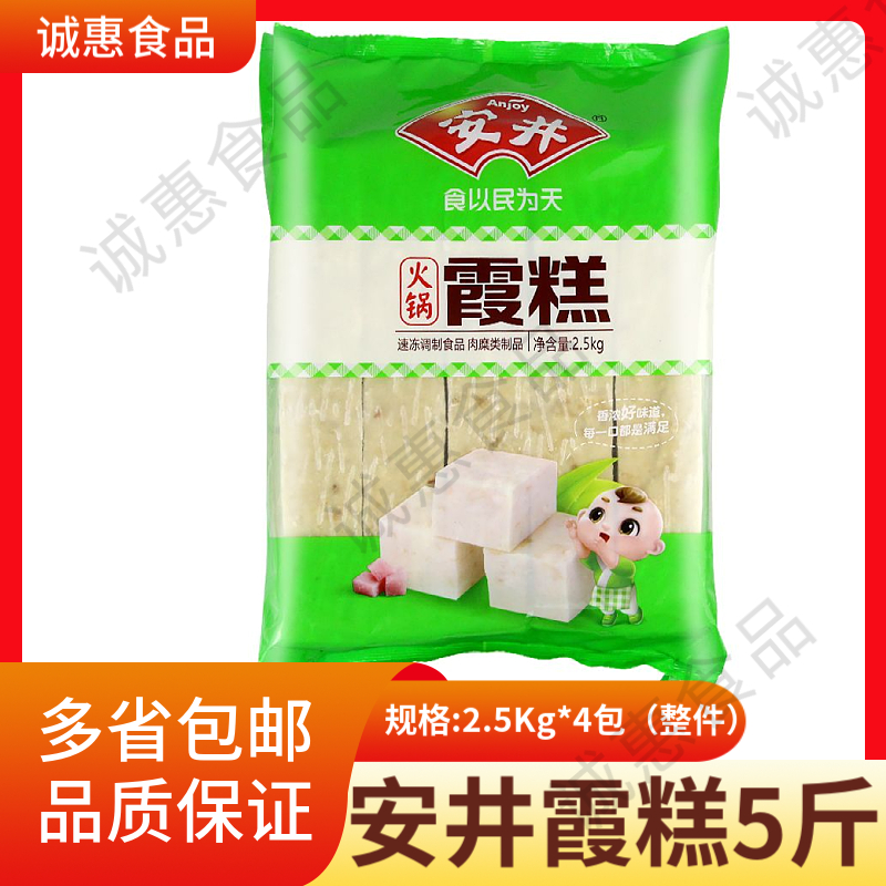 安井霞糕虾糕火锅丸子
