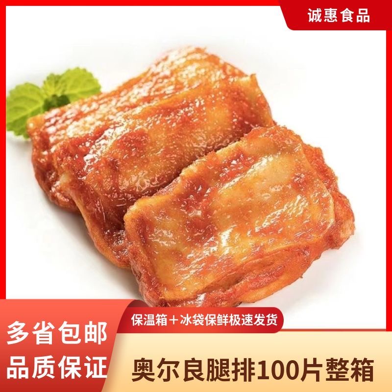 奥尔良鸡腿排鸡腿肉汉堡鸡腿堡专用鸡排 奥尔良10片腿排汉堡食材