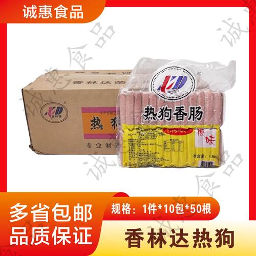 原味手抓饼台湾热狗肠新品