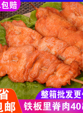 手抓饼串串香冷冻里脊肉