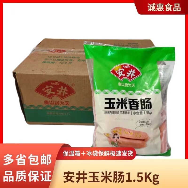 台湾冷冻热狗烤肠油炸小吃包邮