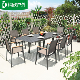 户外桌椅庭院花园室外可伸缩铝合金长桌网红露天台休闲茶桌椅组合