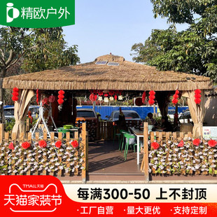 车棚停车棚户外庭院凉亭茅草遮阳棚室外帐篷遮雨棚网红凉棚四脚伞