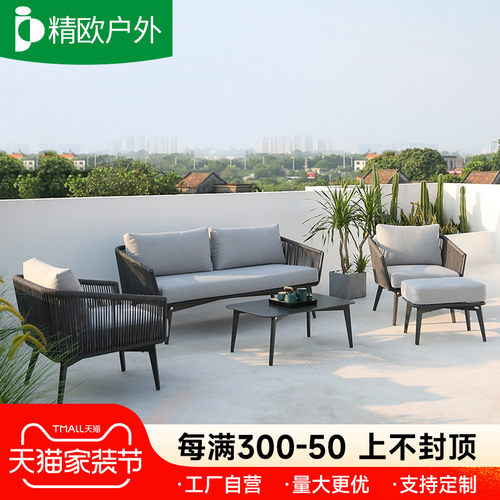 户外沙发庭院家具简约阳光房沙发