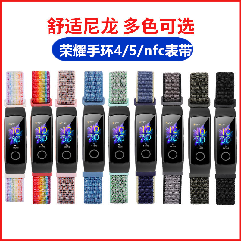 适用荣耀5/4手环表带尼龙回环nfc