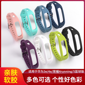 适用于华为手环3E/4E腕带替换表带篮球精灵表带荣耀手环4running版/5软胶带华为运动跑步手环AW70胶扣环卡扣