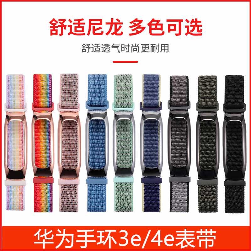尼龙回环魔术贴彩色跑步精灵腕带