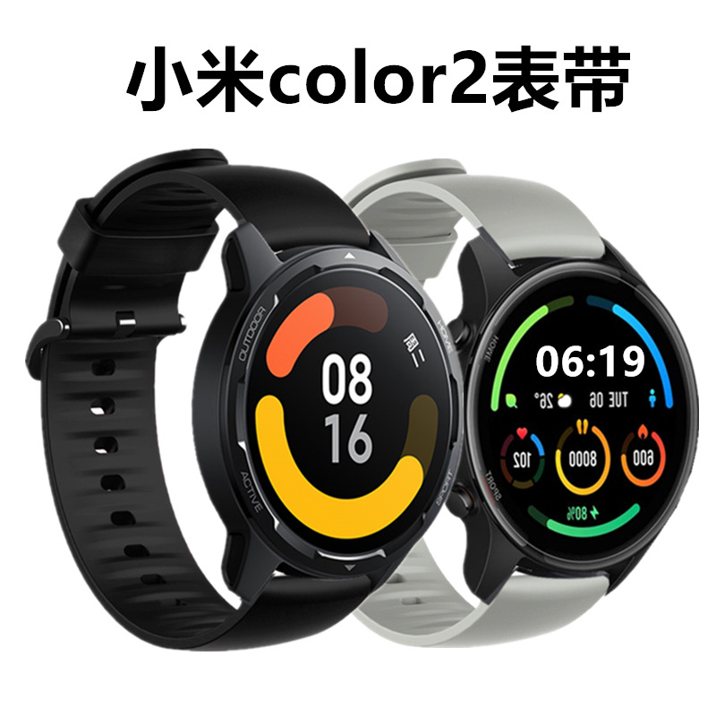 适用小米手表color2表带 sport运动版智能watch Color2替换带XMWTCL02/01腕带手链WTDK06硅胶原款配件22mm