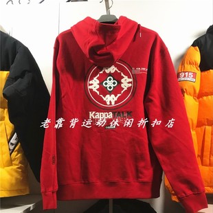 男时尚 专柜正品 新品 K0A12MT51 卡帕kappa春季 新春春节开门红风帽衫