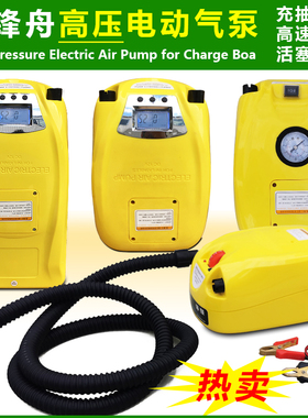 GP80高压电动气泵充抽两用冲锋舟钓鱼船橡皮艇皮划艇12V车载电瓶